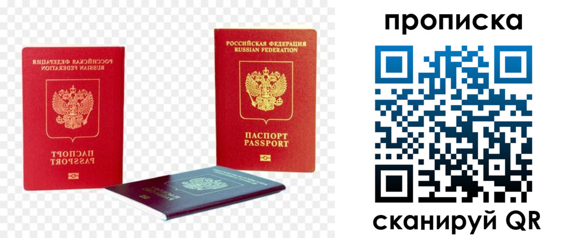 прописка ребенка в Лениногорске