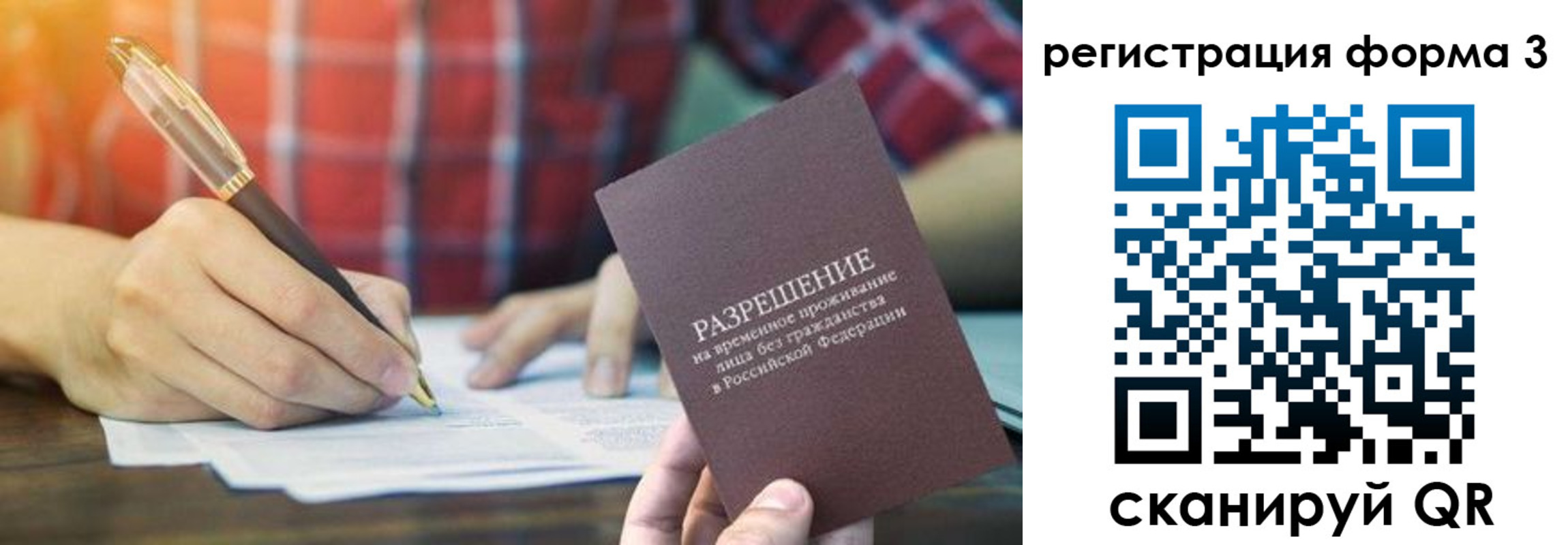 прописка для кредита в Лениногорске
