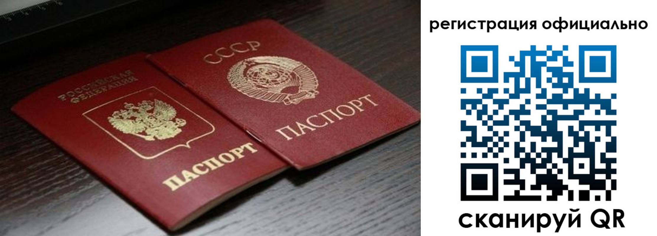 прописка законно в Лениногорске