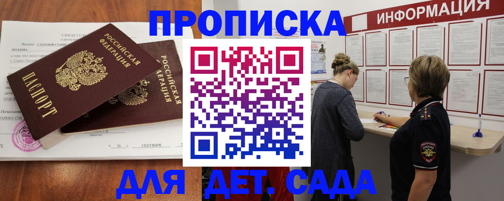 прописка регистрация в Лениногорске