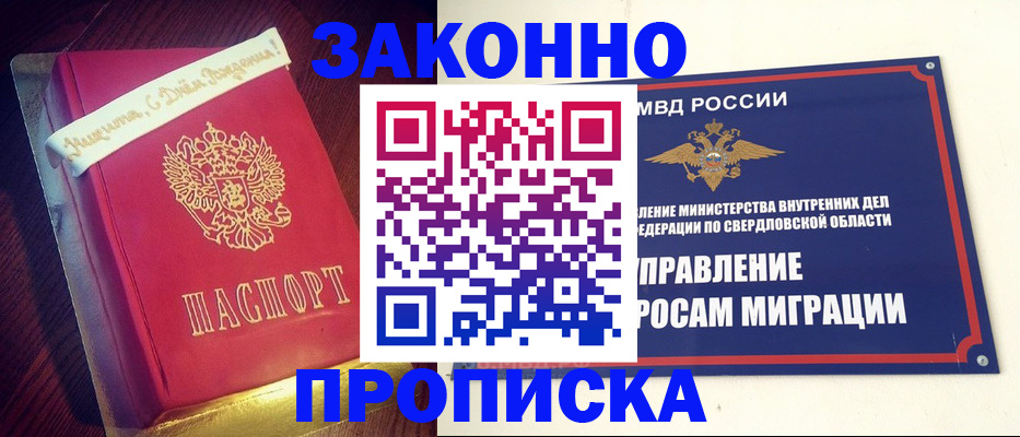 временная регистрация адрес в Лениногорске