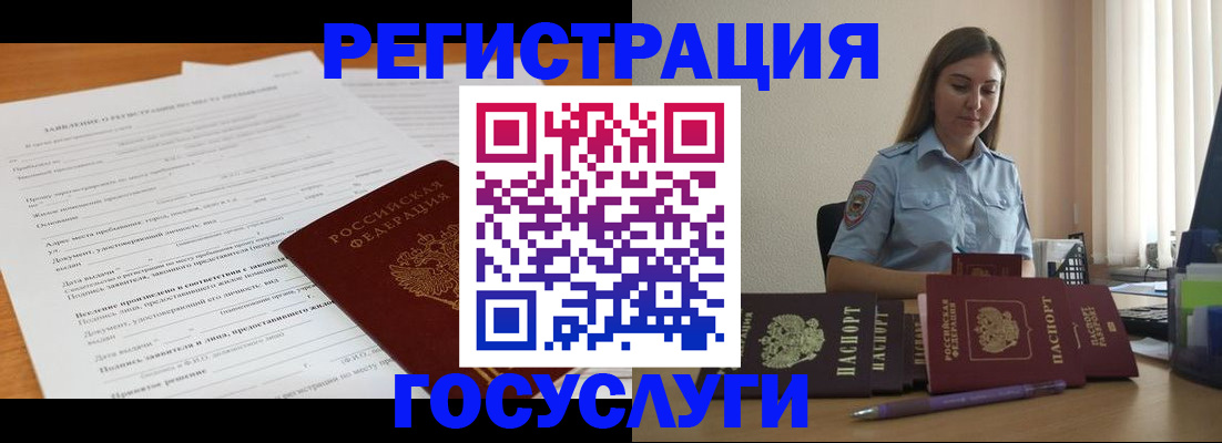 временная регистрация гарантия в Лениногорске