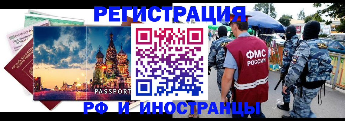 где прописаться в Лениногорске