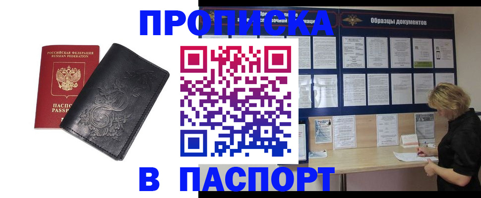 найти адрес прописки в Лениногорске
