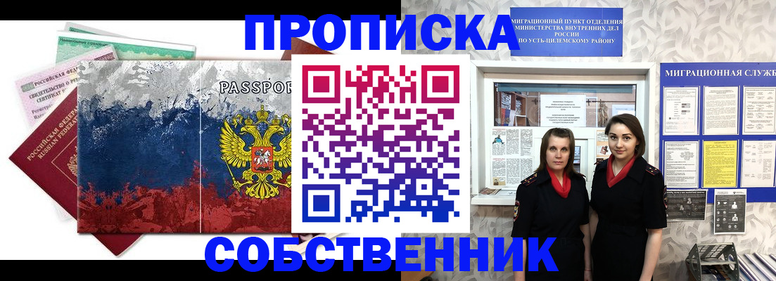 найти адрес прописки в Лениногорске